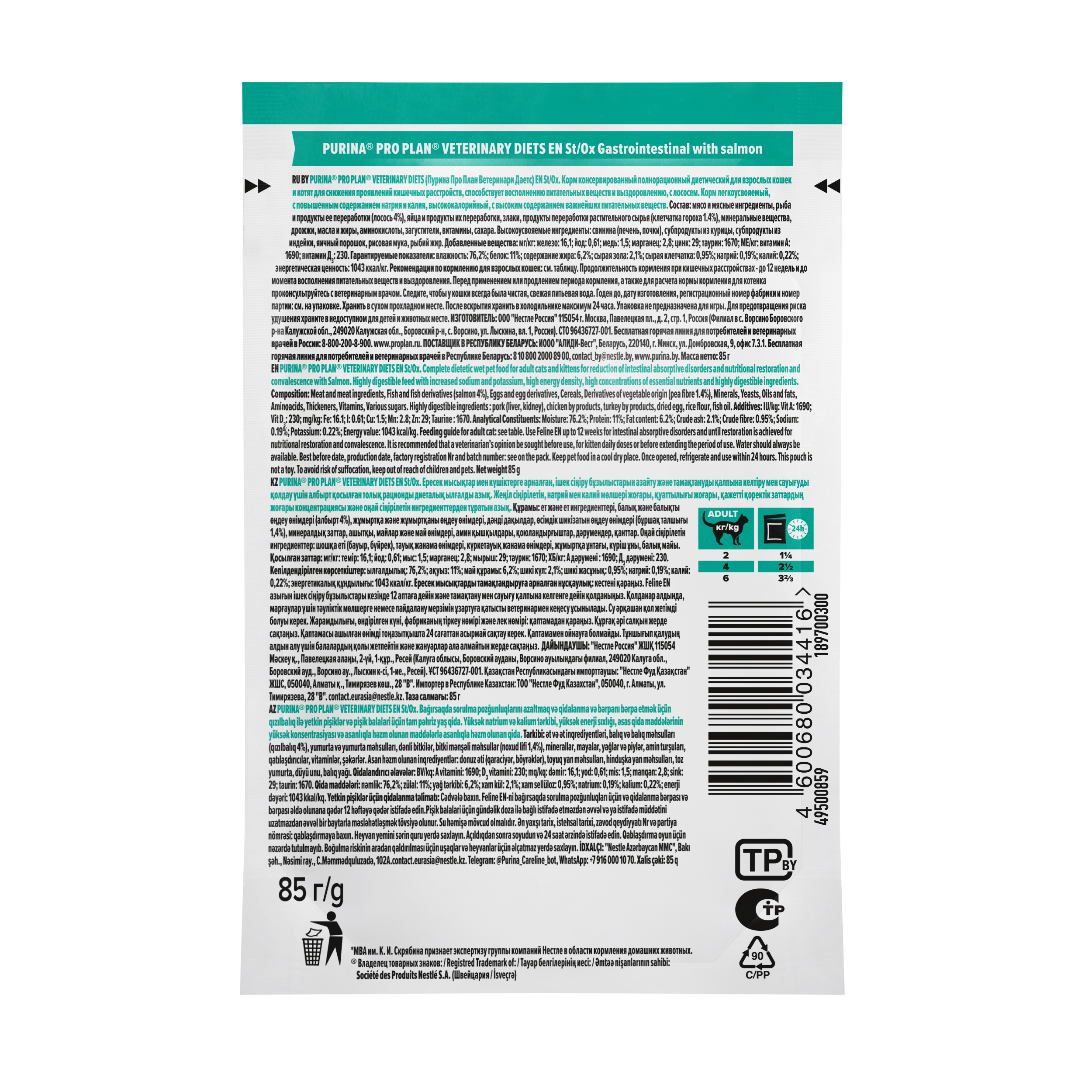 Влажный корм PRO PLAN® VETERINARY DIETS EN ST/OX Gastrointestinal диетический для кошек при расстройствах пищеварения, с лососем, 85 г х 26 шт.