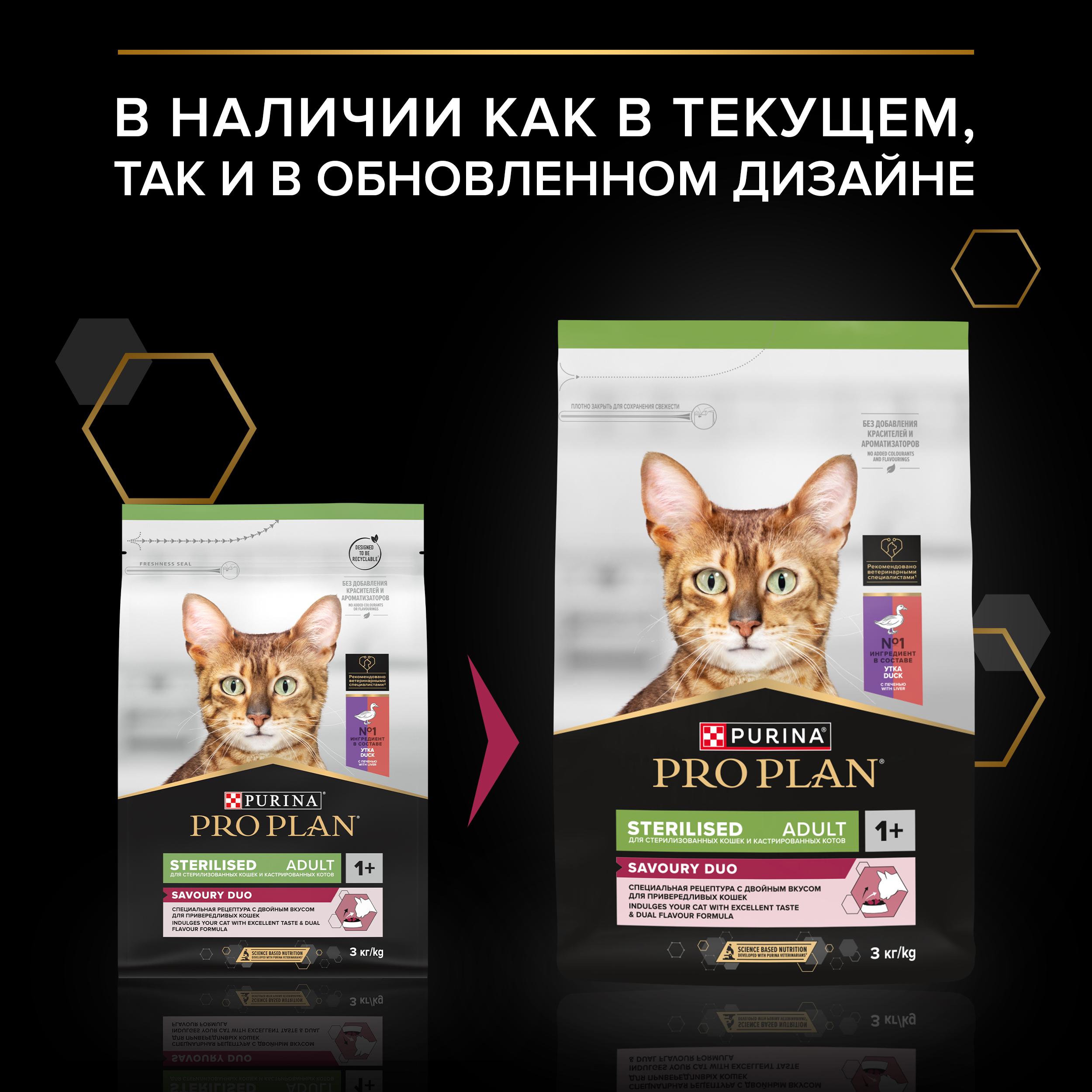 Сухой корм PRO PLAN® Sterilised SAVOURY DUO для взрослых стерилизованных привередливых кошек с уткой и с печенью, 3 кг