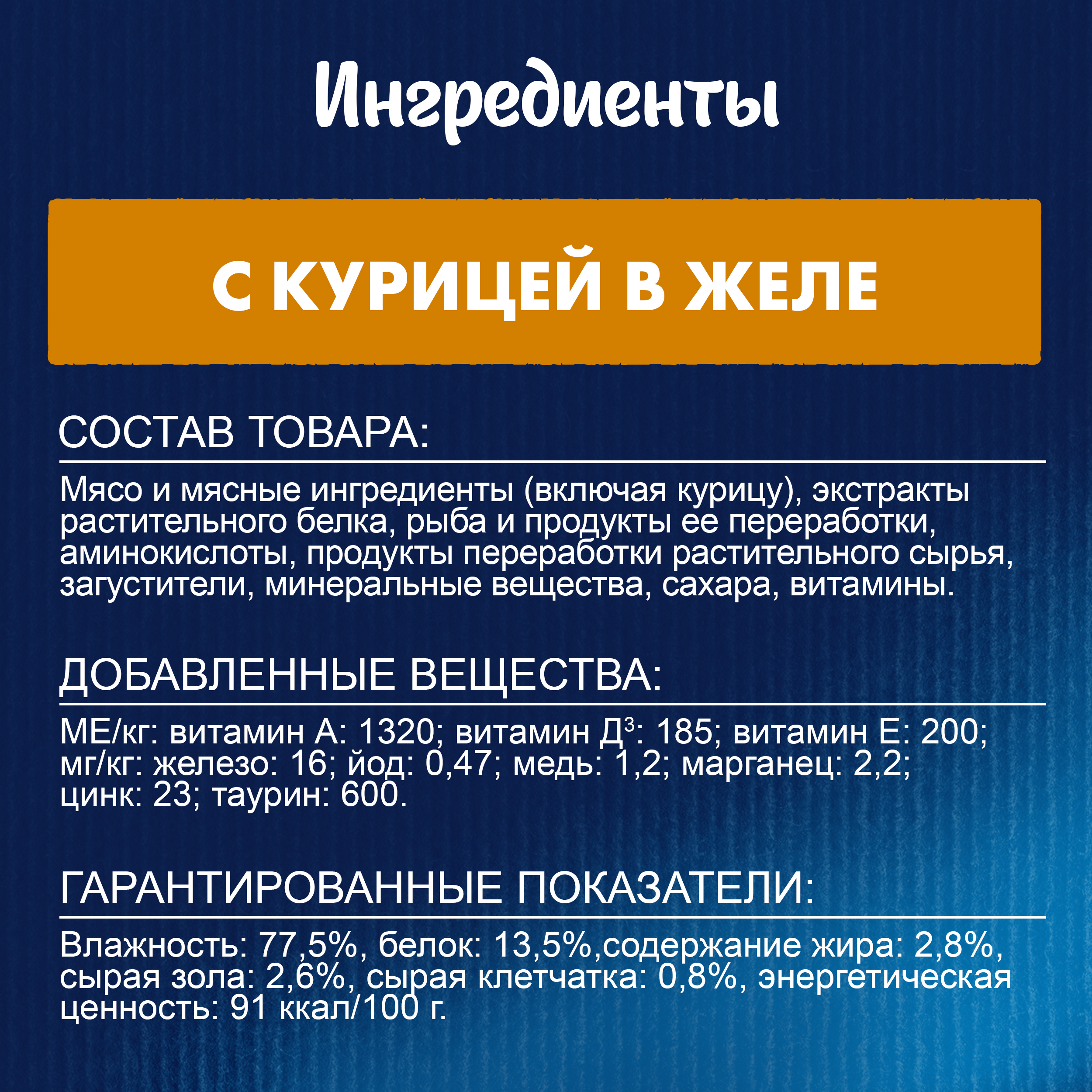 Влажный корм FELIX® Аппетитные Кусочки для котят с курицей в желе 75 г х 26 шт