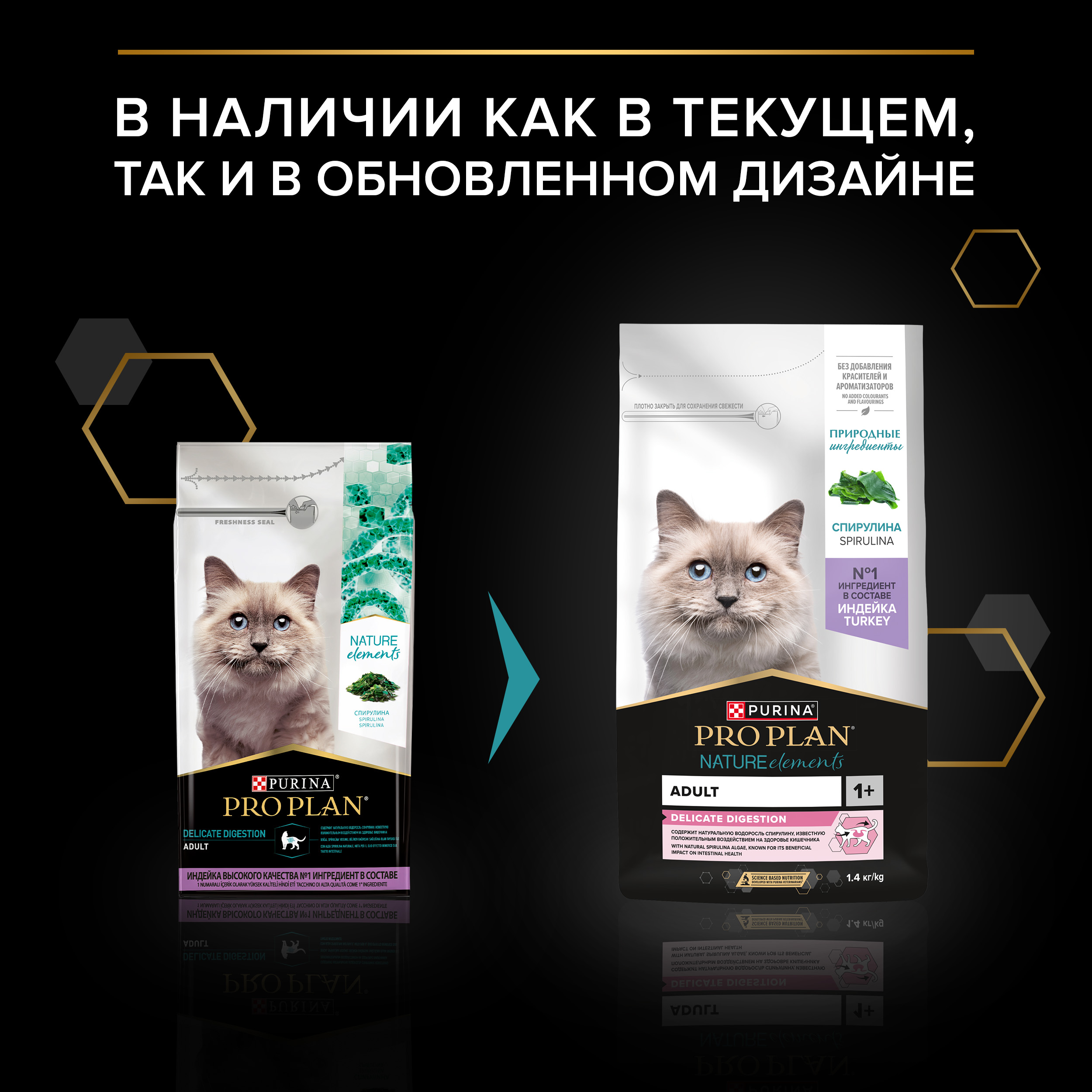 Сухой корм PRO PLAN® Nature Elements DELICATE DIGESTION для кошек при чувствительном пищеварении с индейкой 1.4 кг