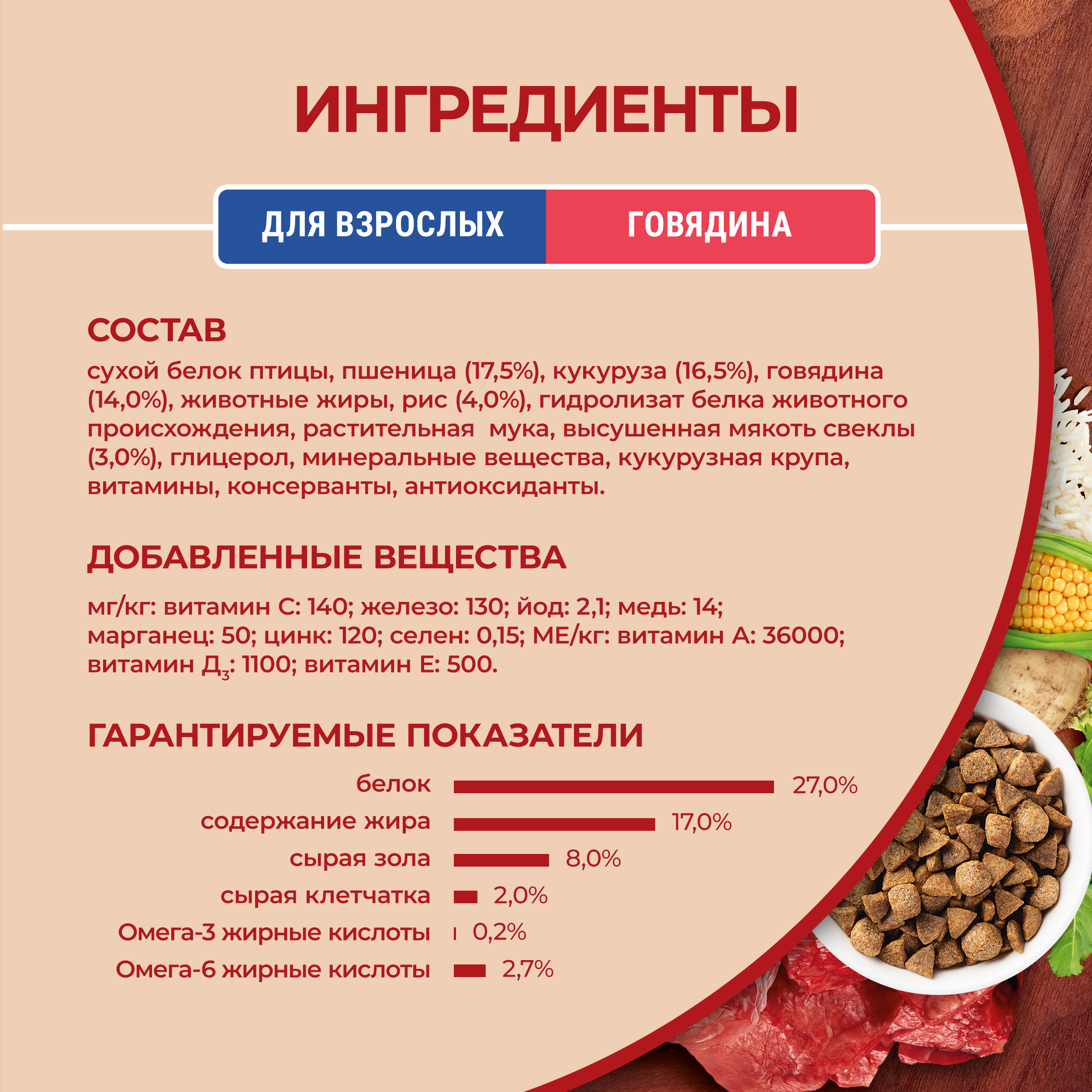 Сухой корм Purina ONE® МИНИ для взрослых собак мелких пород с говядиной и с рисом, 600 г