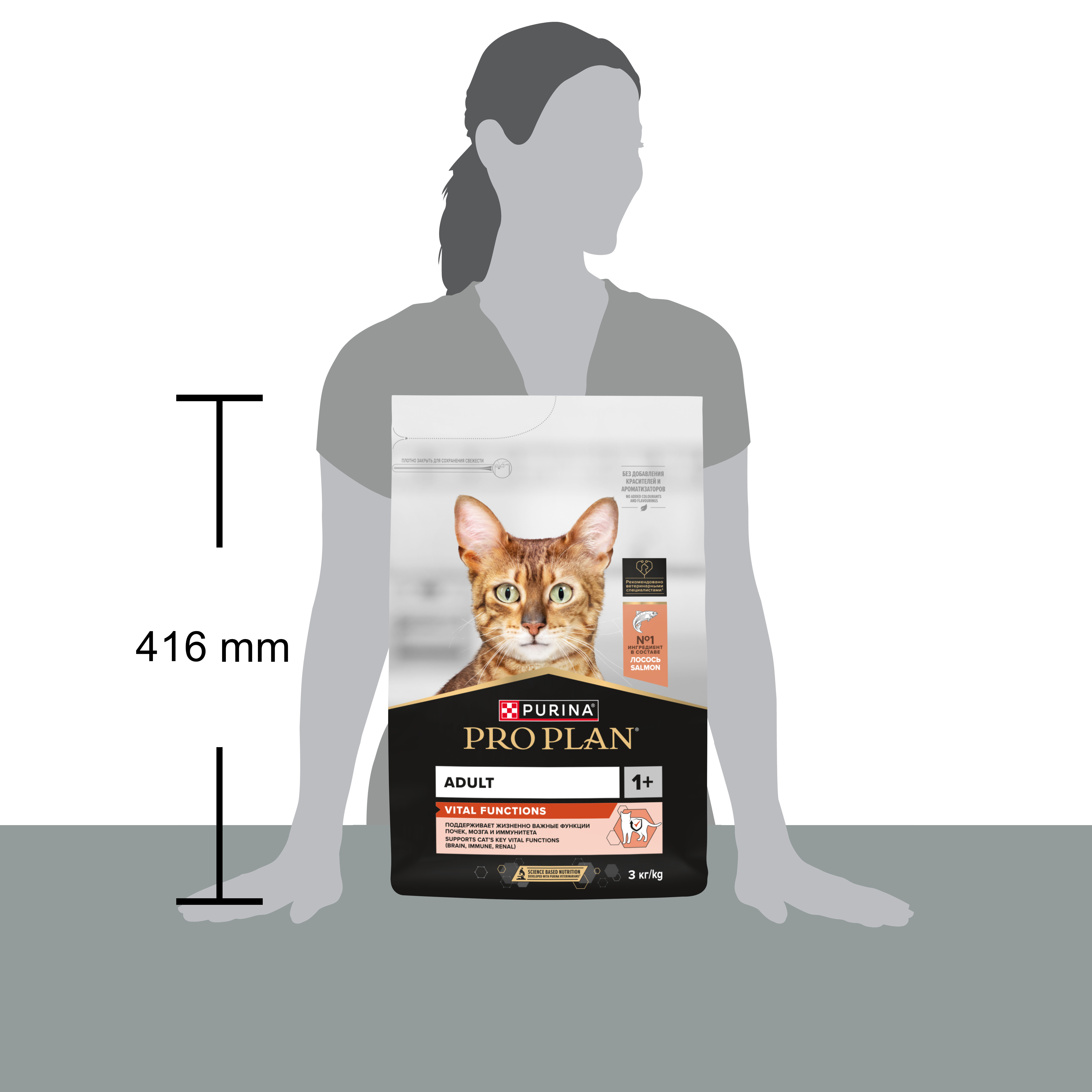 Сухой корм PRO PLAN® VITAL FUNCTIONS для взрослых кошек для поддержания функций почек, мозга и иммунитета с лососем, 3 кг