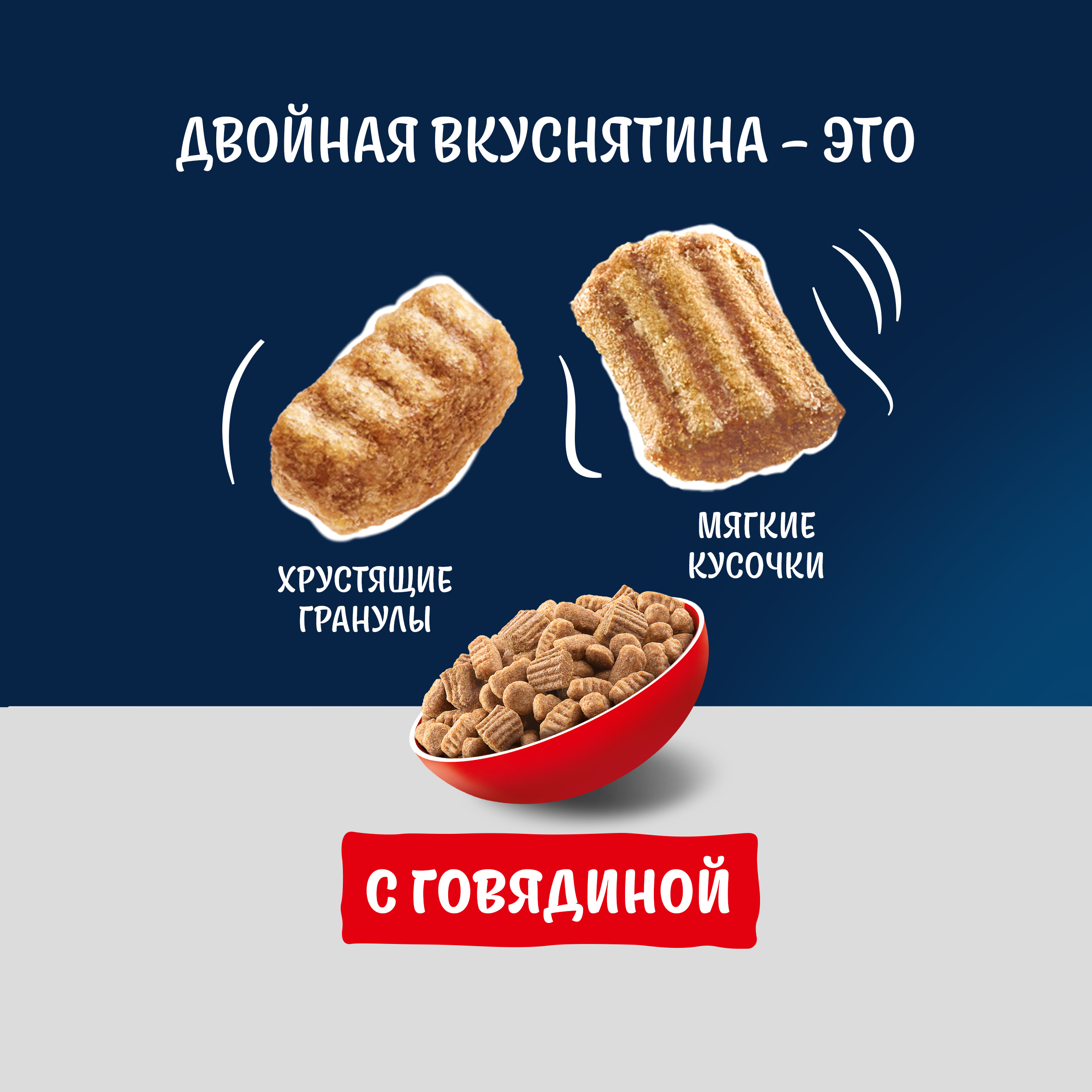 Сухой корм FELIX® Двойная Вкуснятина для кошек с говядиной 3 кг