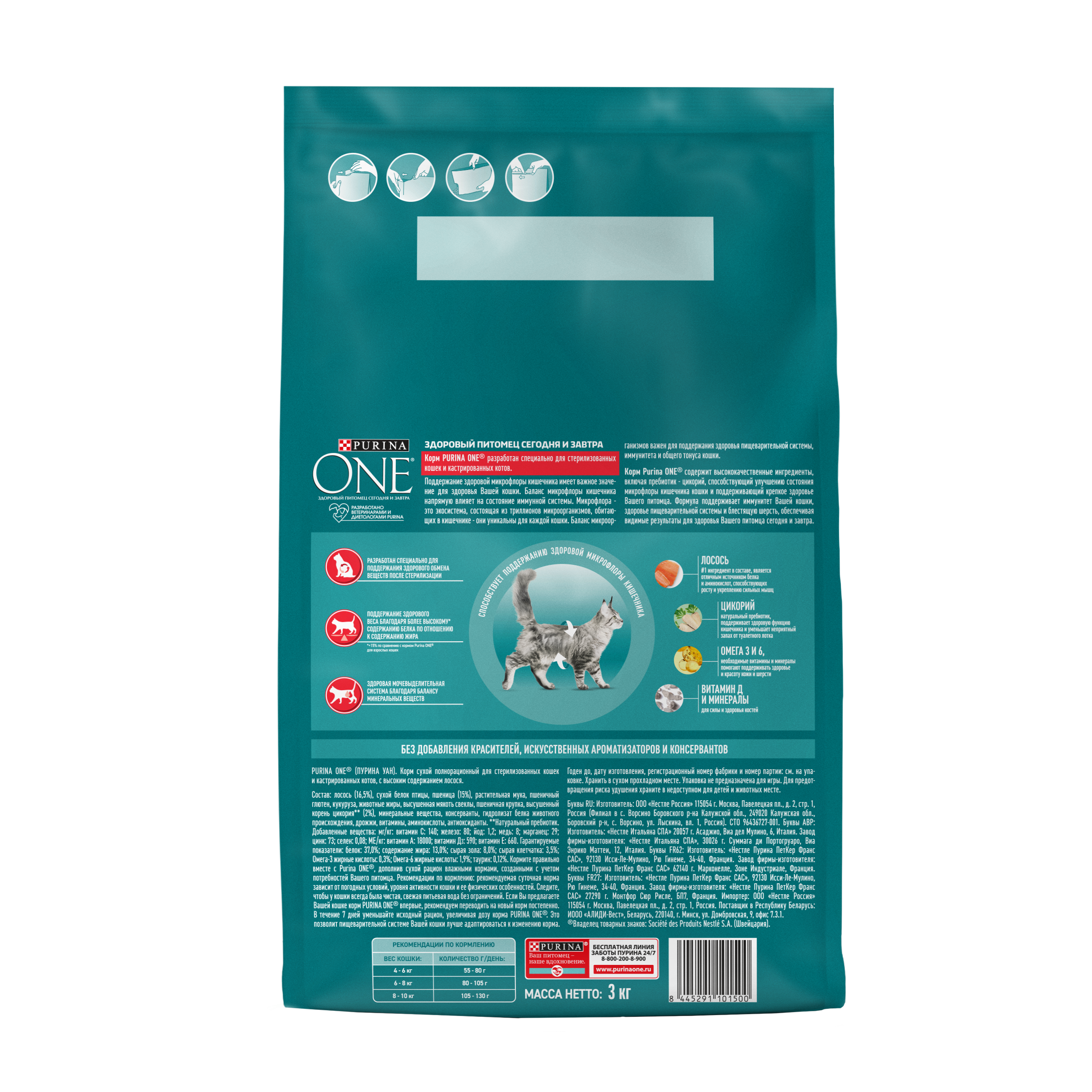 Сухой корм PURINA ONE® для стерилизованных кошек и кастрированных котов с лососем 3 кг