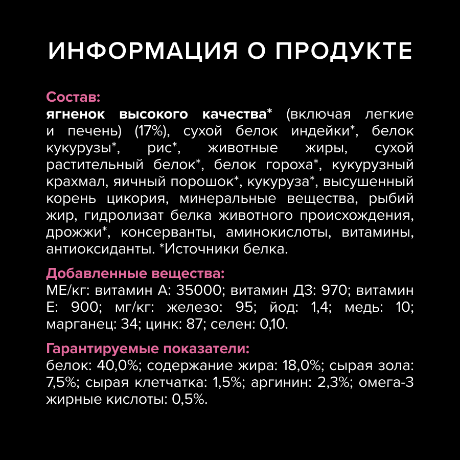 Сухой корм PRO PLAN® DELICATE DIGESTION для кошек для чувствительного пищеварения с ягненком 1.5 кг