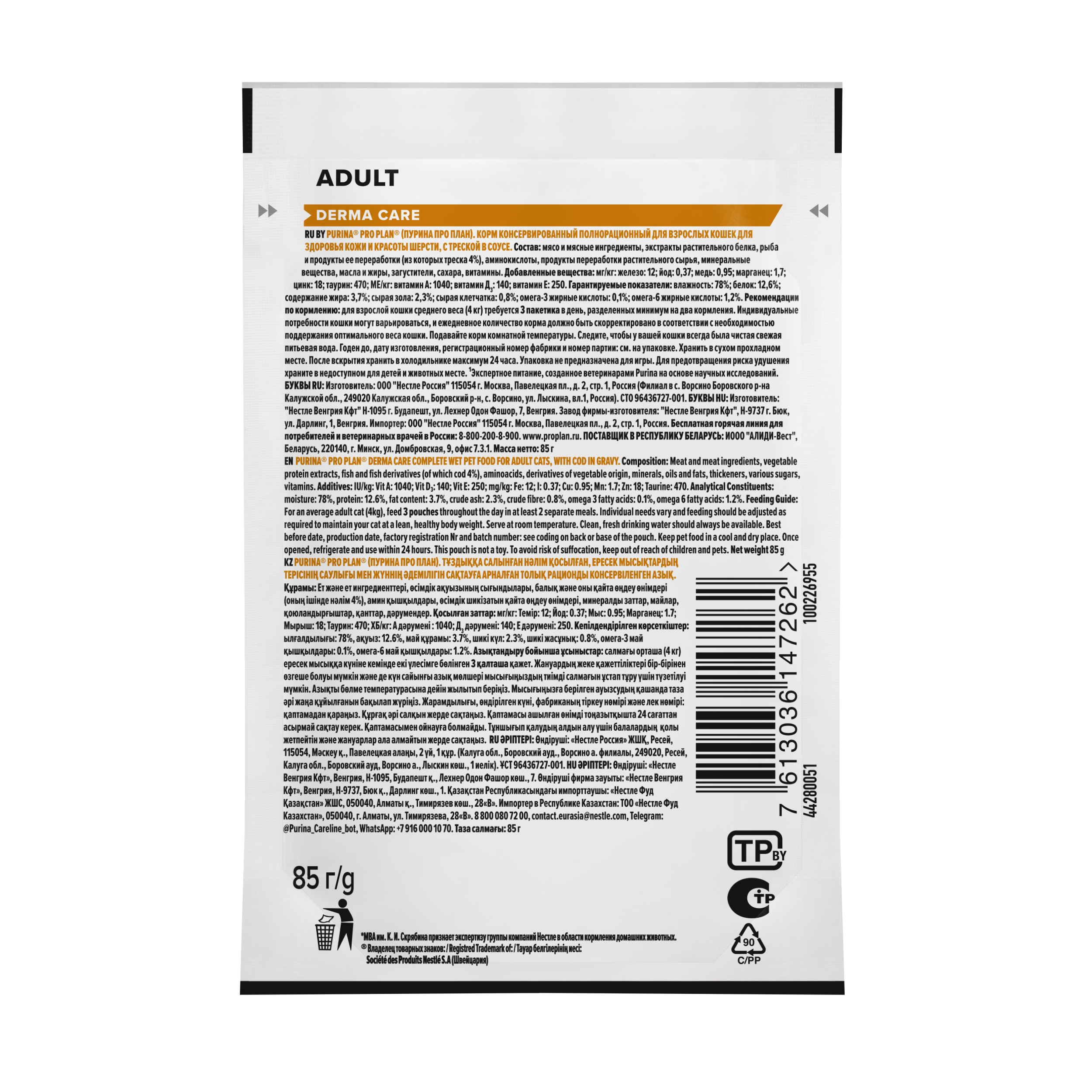 Влажный корм PRO PLAN® DERMA CARE для кошек для здоровья кожи и красоты шерсти, с треской в соусе, 85г x 26 шт