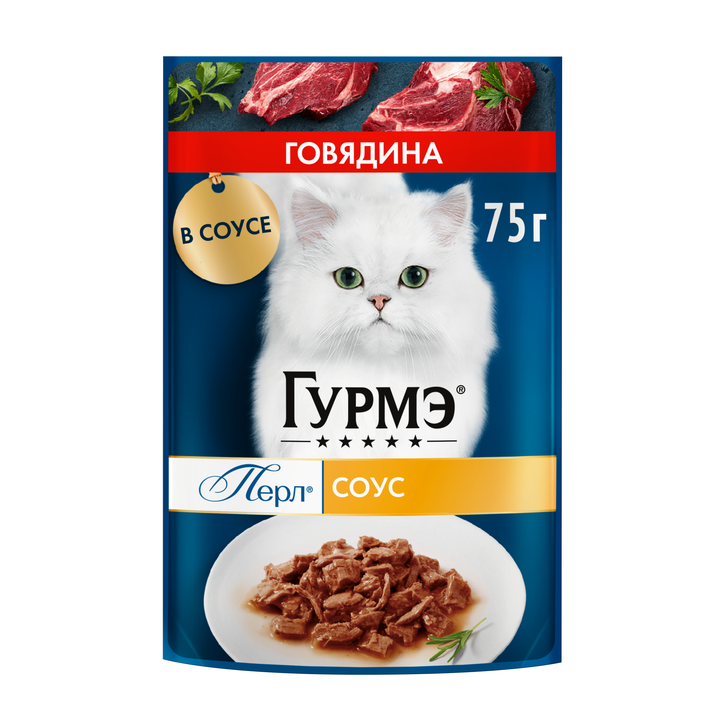 Влажный корм для кошек ГУРМЭ® Перл Нежное филе с говядиной в соусе 75 г x 26 шт.