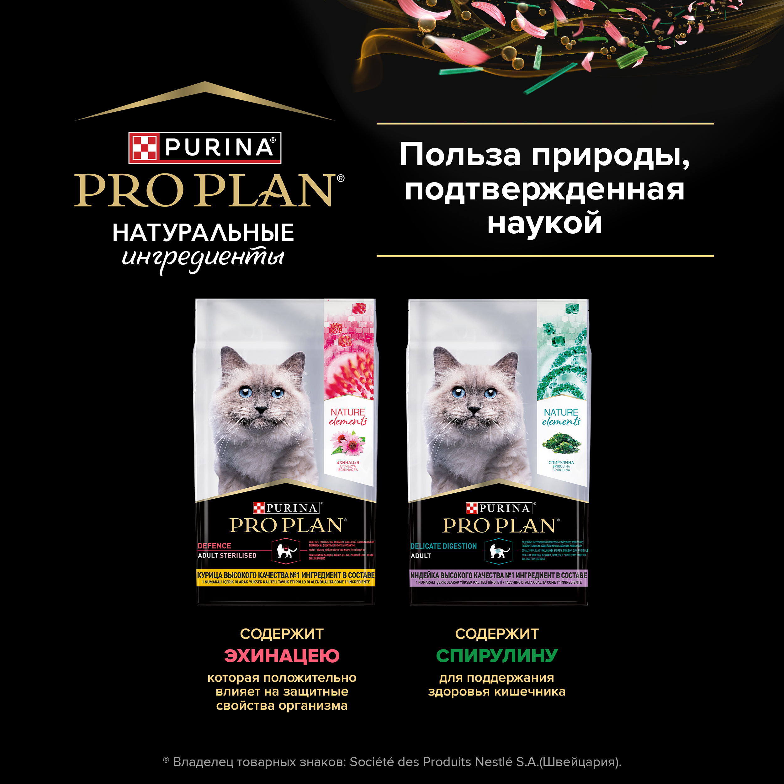 Сухой корм PRO PLAN® Nature Elements DELICATE DIGESTION для кошек при чувствительном пищеварении с индейкой 7 кг