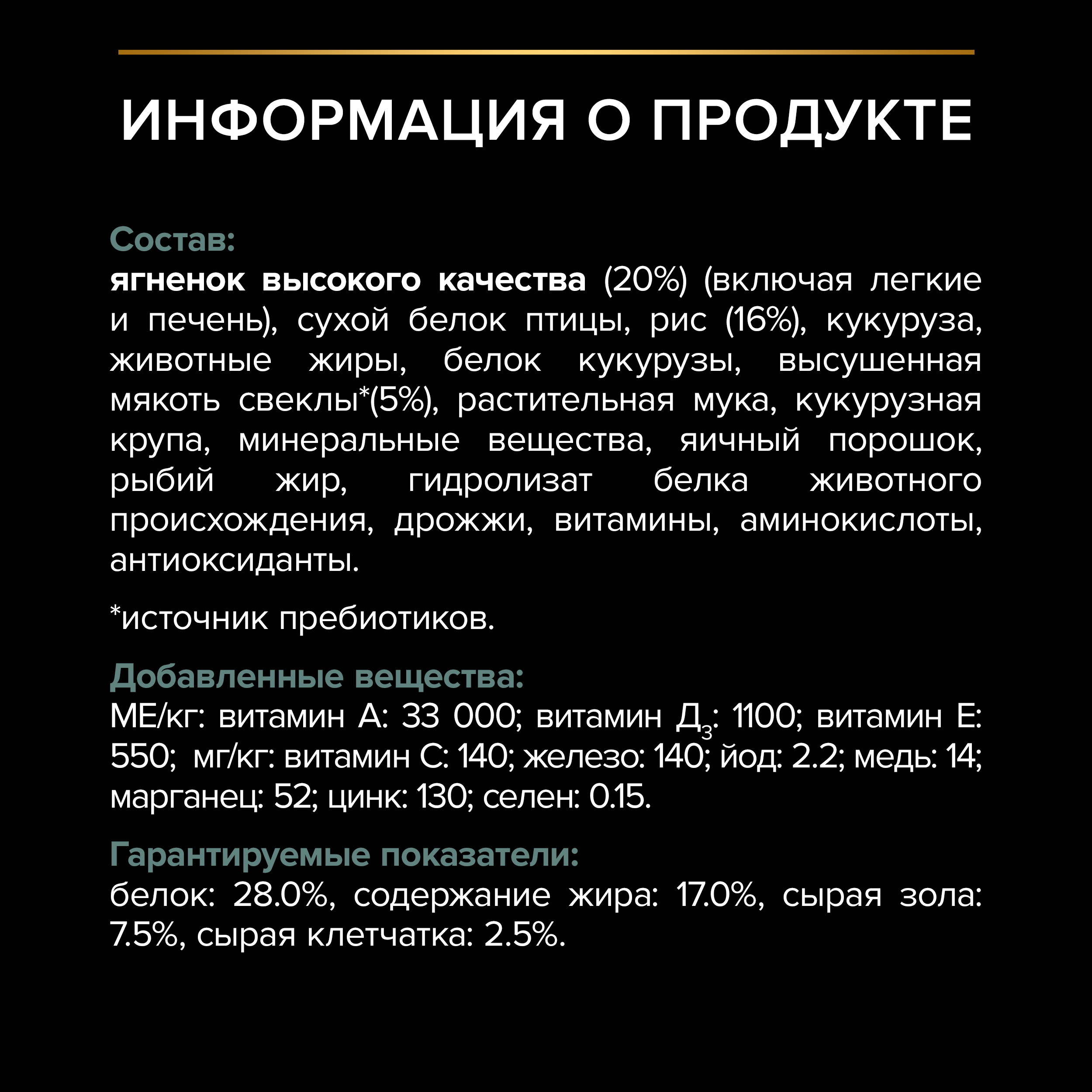 Сухой корм PRO PLAN® для взрослых собак мелких и карликовых пород с чувствительным пищеварением, с высоким содержанием ягненка 2,5 кг + 500 г в подарок