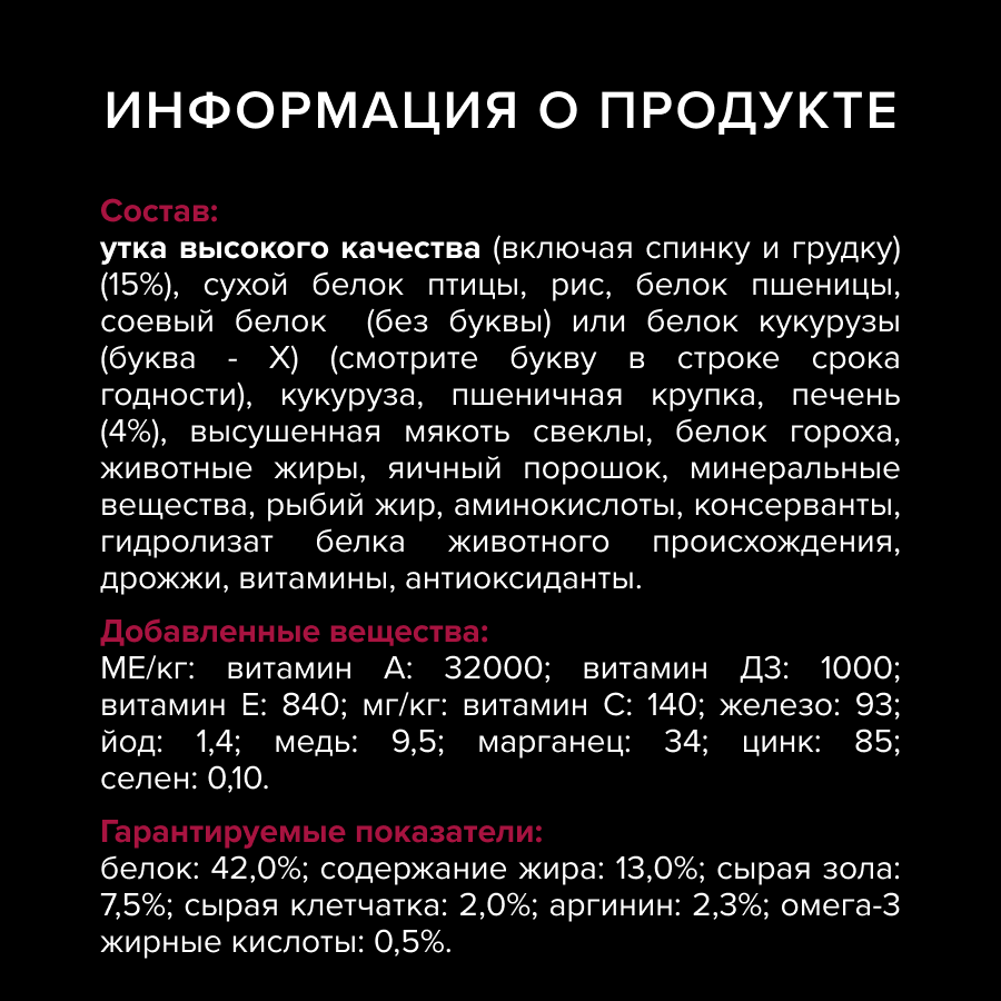 Сухой корм PRO PLAN® Sterilised SAVOURY DUO для взрослых стерилизованных привередливых кошек с уткой и с печенью, 10 кг