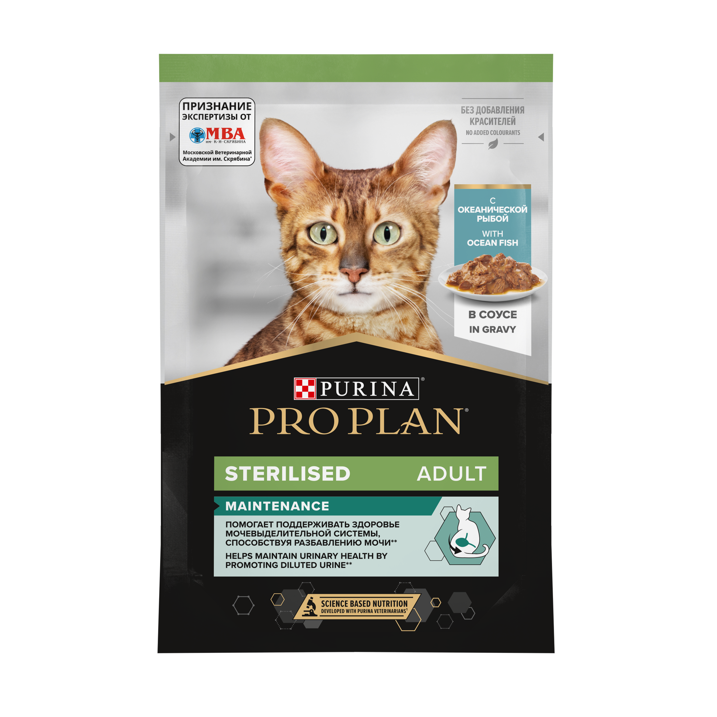 Влажный корм PRO PLAN® Sterilised MAINTENANCE для взрослых стерилизованных кошек с океанической рыбой в соусе, 85 г x 26 шт