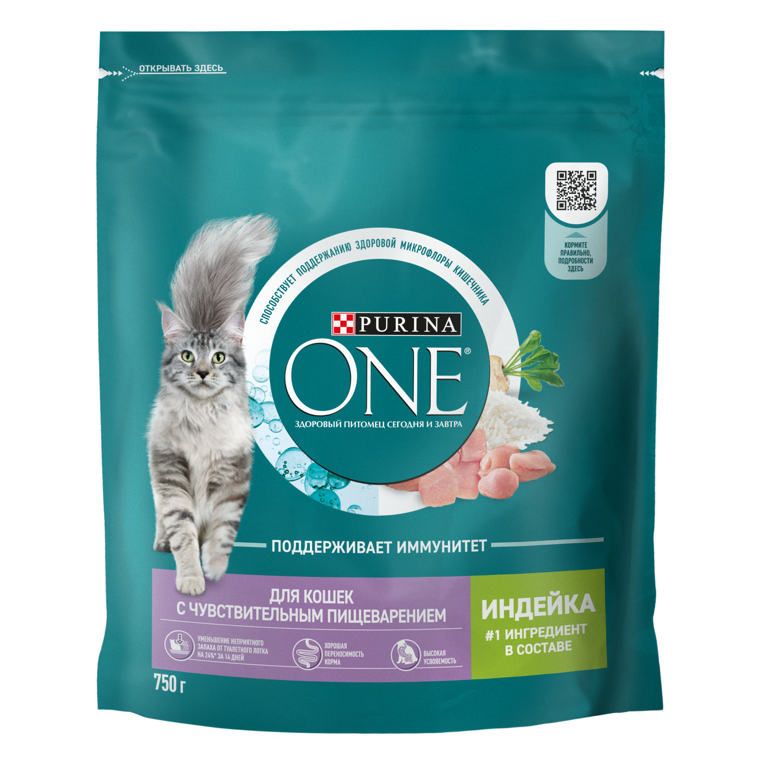 Сухой корм PURINA ONE® для взрослых кошек для чувствительного пищеварения с индейкой 750 г