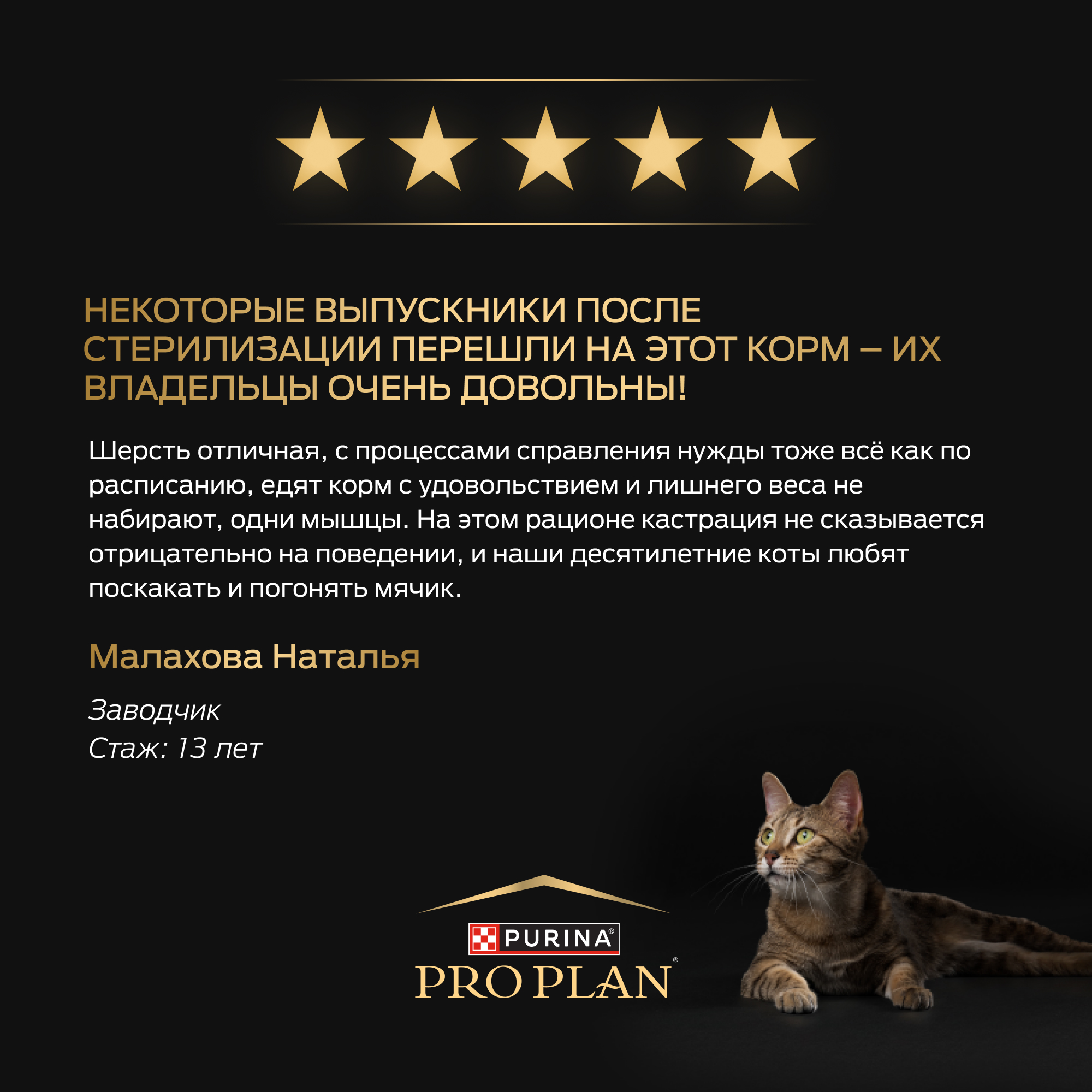 Сухой корм PRO PLAN® Sterilised VITAL FUNCTIONS для стерилизованных кошек для поддержания функций почек, мозга и иммунитета с лососем, 400 г