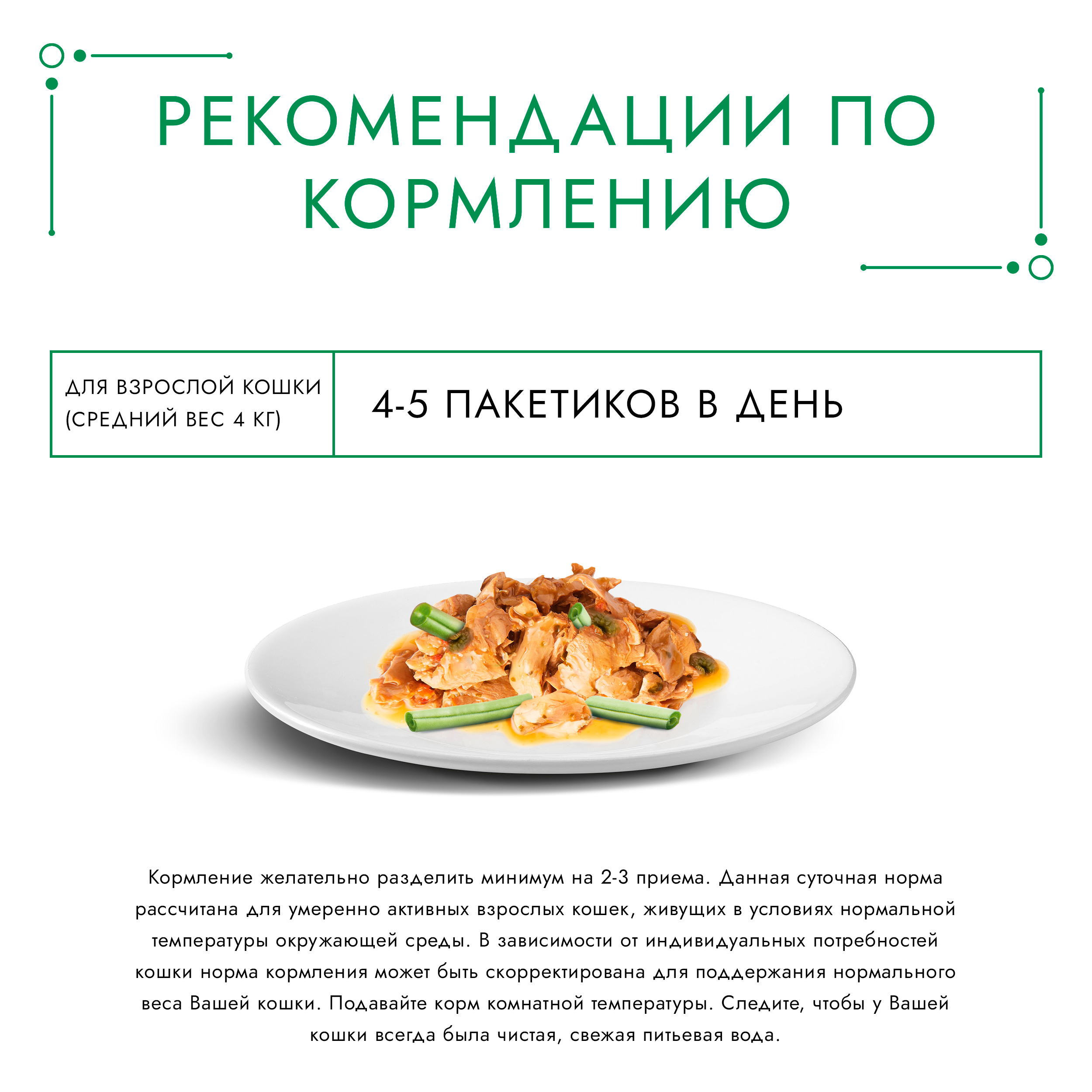 Влажный корм для кошек ГУРМЭ® Натуральные рецепты с лососем-гриль и зеленой фасолью 75 г x 26 шт.