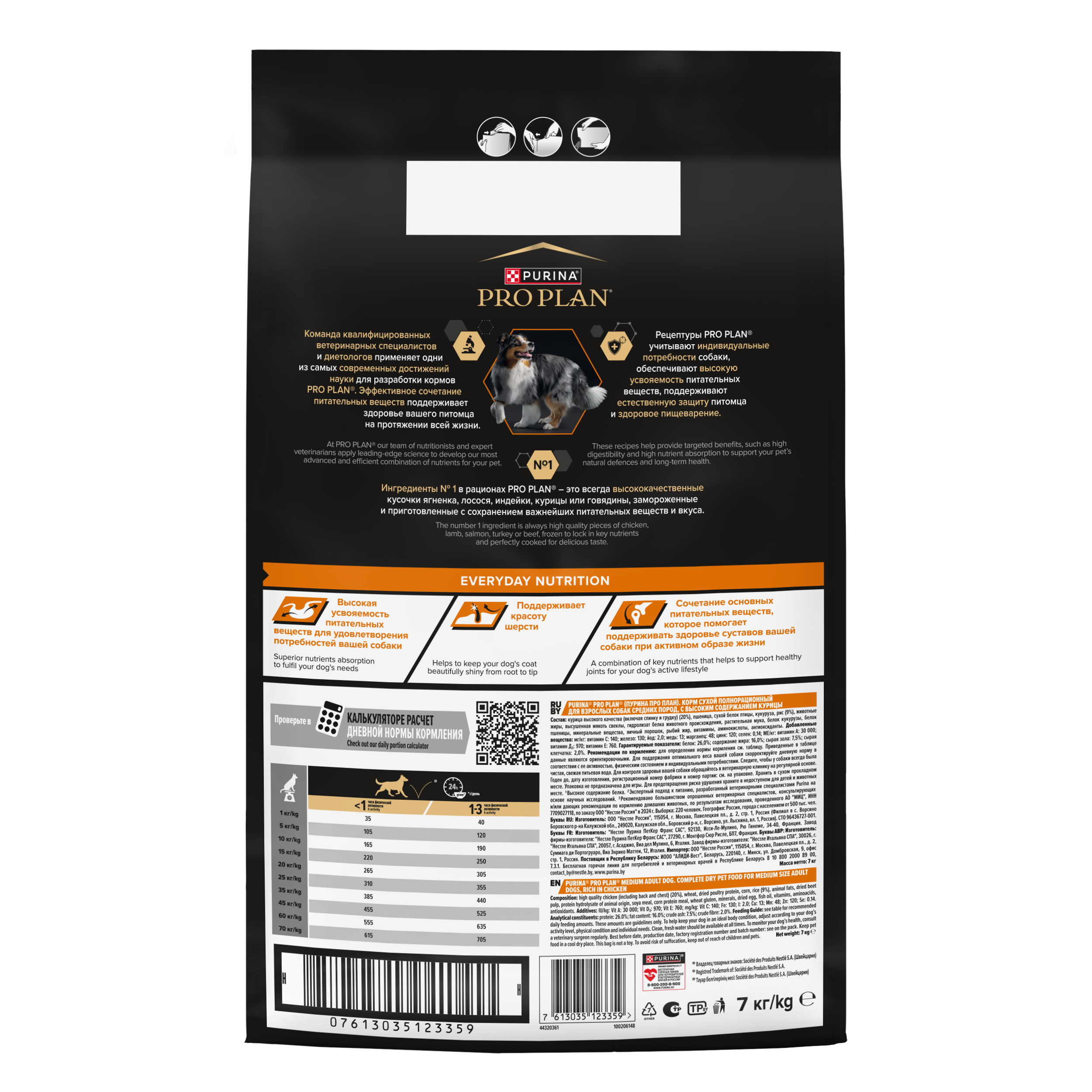Сухой корм PRO PLAN® EVERYDAY NUTRITION для взрослых собак средних пород с курицей, 7 кг