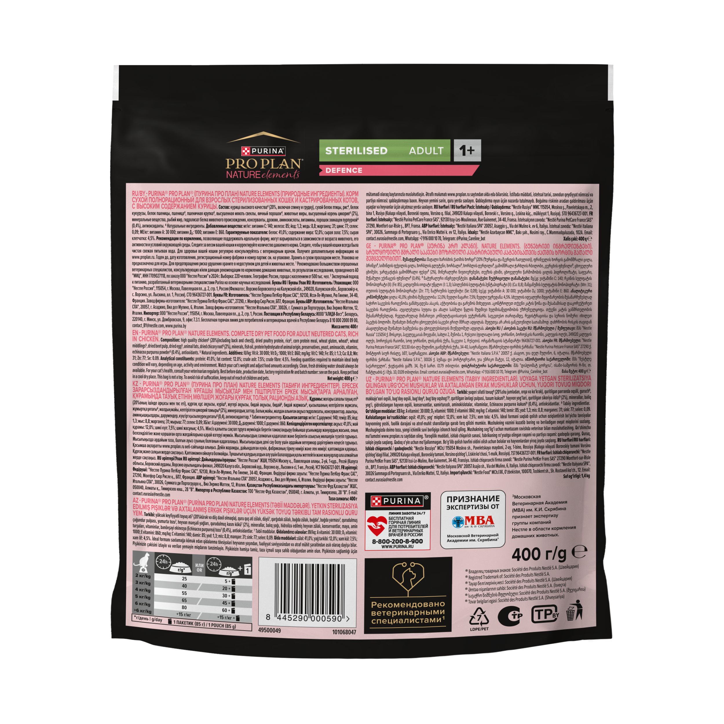 Сухой корм PRO PLAN® Nature Elements STERILISED для стерилизованных кошек с курицей, 400 г