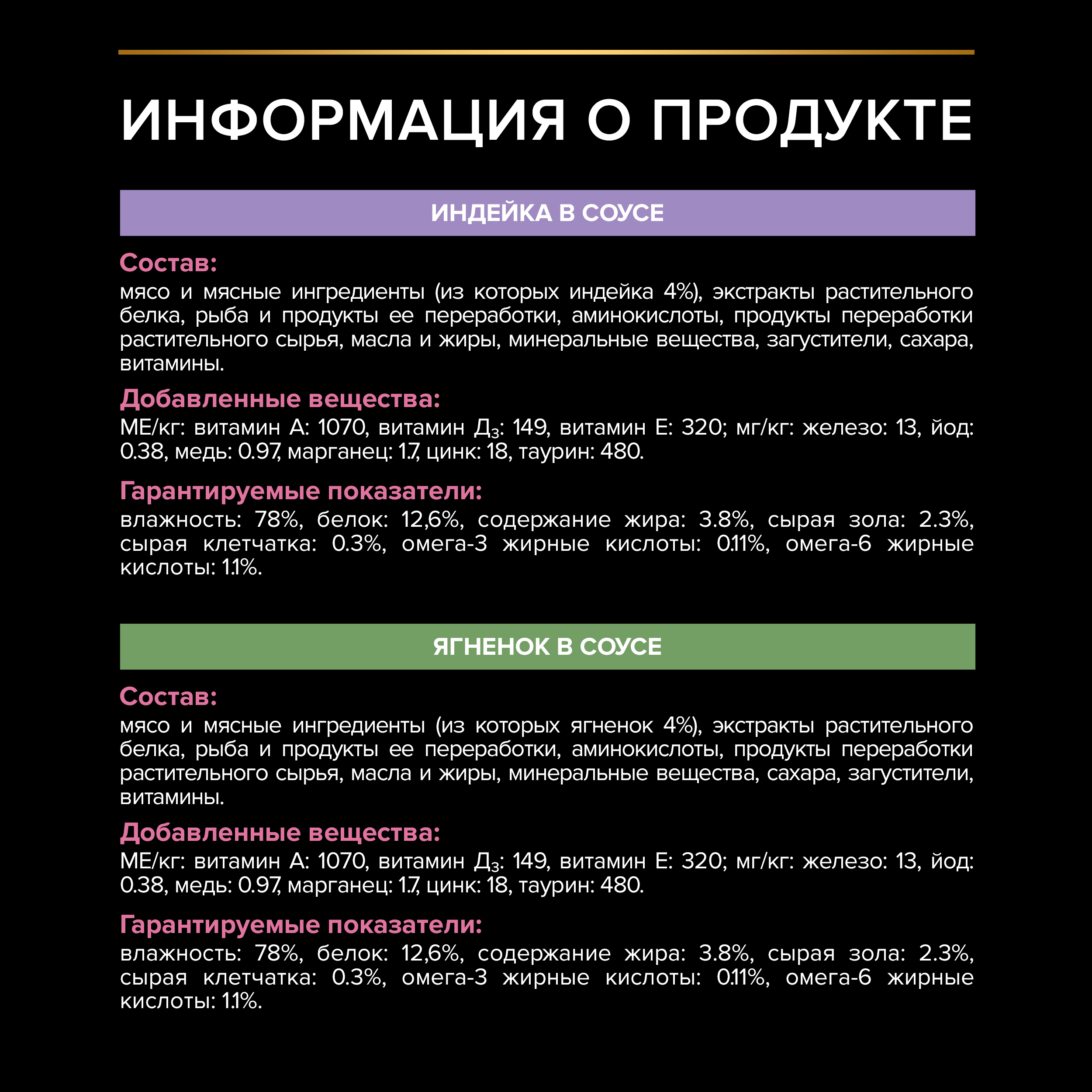 Влажный корм PRO PLAN® DELICATE DIGESTION для кошек для чувствительного пищеварения с индейкой в соусе, с ягненком в соусе 85 г х 10 шт.