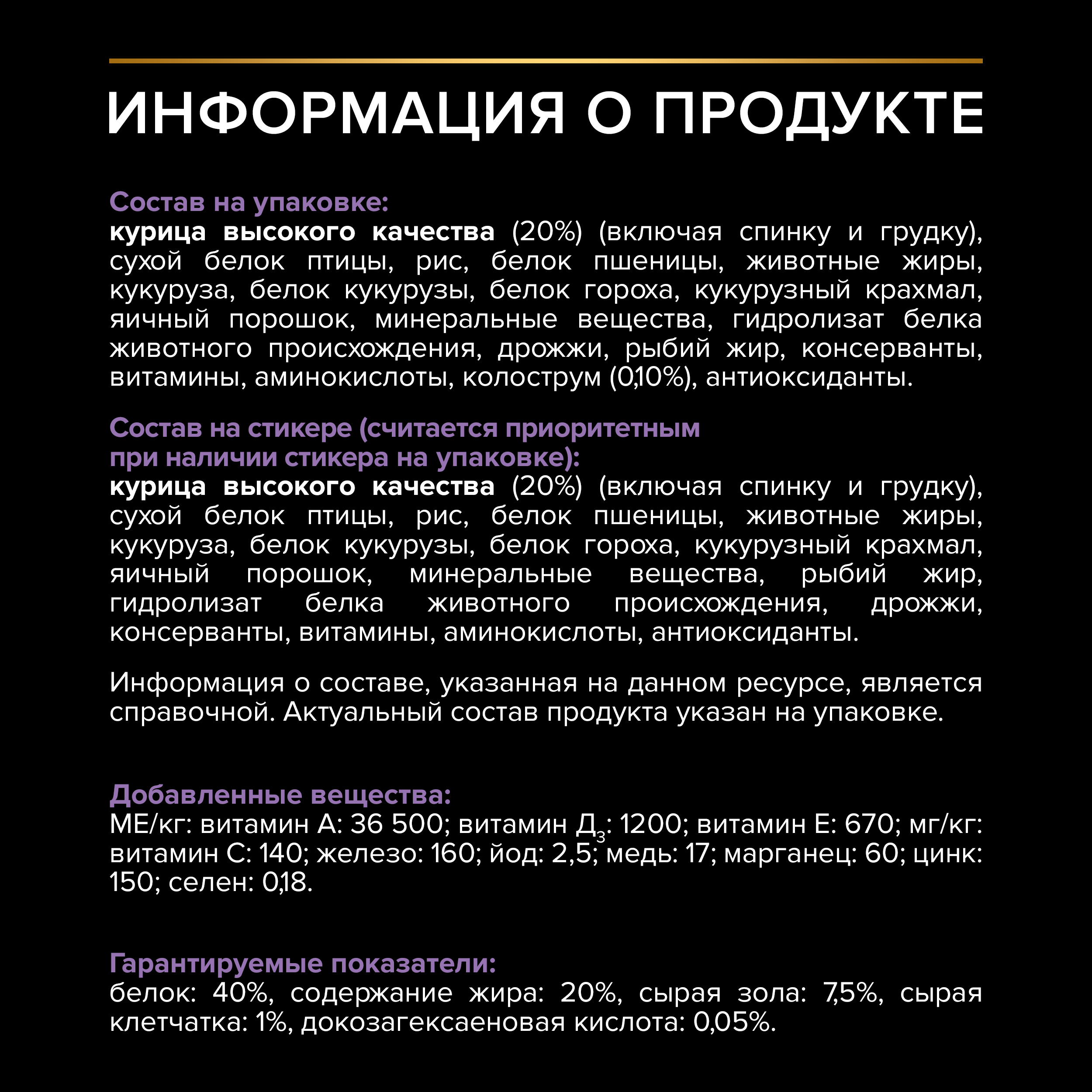 Сухой корм PRO PLAN® HEALTHY START для котят с курицей 3 кг