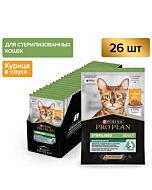 Влажный корм PRO PLAN® Sterilised MAINTENANCE для взрослых стерилизованных кошек с курицей в соусе, 85 г x 26 шт