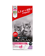Сухой корм Pro Plan® для котят с чувствительным пищеварением, с высоким содержанием индейки, 1,5 кг + 400 г в подарок