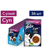 Влажный корм FELIX® Суп Сочные ломтики для кошек  с уткой 48 г х 36 шт.