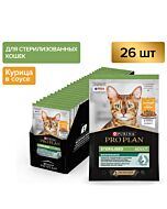 Влажный корм PRO PLAN® Sterilised MAINTENANCE для взрослых стерилизованных кошек, с курицей в соусе, 85г x 26 шт