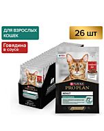 Влажный корм PRO PLAN® MAINTENANCE для взрослых кошек, с говядиной в соусе, 85 г x 26 шт.