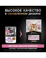 Влажный корм PRO PLAN® DELICATE DIGESTION для кошек для чувствительного пищеварения с индейкой, ягненком, океанической рыбой в соусе 85 г х 40 шт.