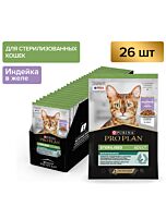 Влажный корм PRO PLAN® Sterilised MAINTENANCE для взрослых стерилизованных кошек, с индейкой в желе, 85г x 26 шт