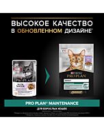 Влажный корм PRO PLAN® MAINTENANCE для взрослых кошек с индейкой в желе, с уткой в соусе, с ягненком в желе 85 г х 40 шт.