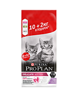 Сухой корм PRO PLAN® для котят с чувствительным пищеварением, с индейкой, 10 кг + 2 кг в подарок