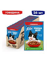 Влажный корм FELIX® Природа вкуса для кошек, с говядиной в соусе 75 г х 26 шт