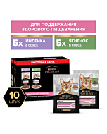 Влажный корм PRO PLAN® DELICATE DIGESTION для кошек для чувствительного пищеварения с индейкой в соусе, с ягненком в соусе 85 г х 10 шт.