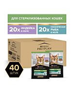 Влажный корм PRO PLAN® Sterilised MAINTENANCE для взрослых стерилизованных кошек с индейкой в желе, с океанической рыбой в желе 85 г х 40 шт.