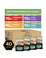 Влажный корм PRO PLAN® Sterilised MAINTENANCE для взрослых стерилизованных кошек с говядиной, курицей, уткой, океанической рыбой в соусе 85 г х 40 шт.