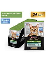 Влажный корм PRO PLAN® Sterilised MAINTENANCE для взрослых стерилизованных кошек, с кроликом в соусе, 85 г x 26 шт.