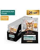 Влажный корм PRO PLAN® MAINTENANCE для взрослых кошек, с курицей в соусе, 85 г x 26 шт.