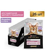 Влажный корм PRO PLAN® DELICATE DIGESTION для взрослых кошек с чувствительным пищеварением, с индейкой в соусе, 85г x 26 шт