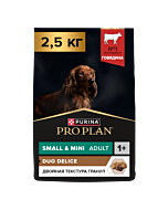 Сухой корм PRO PLAN® DUO DELICE для взрослых собак мелких и карликовых пород с превосходным вкусом и двойной текстурой гранул с говядиной, 2.5 кг