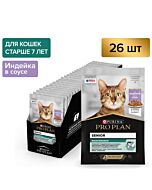 Влажный корм PRO PLAN® Senior 7+ MAINTENANCE для взрослых кошек старше 7 лет, с индейкой в соусе, 85г x 26 шт