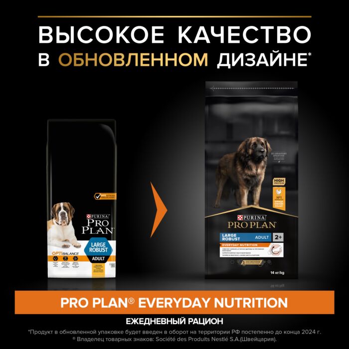 Сухой корм PRO PLAN® для взрослых собак крупных пород с мощным телосложением, с высоким содержанием курицы 14 кг
