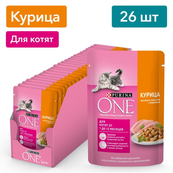 Купить Влажный корм Purina ONE® для котят, с курицей и морковью, Пауч, 75 г  -официальный интернет-магазин Purina