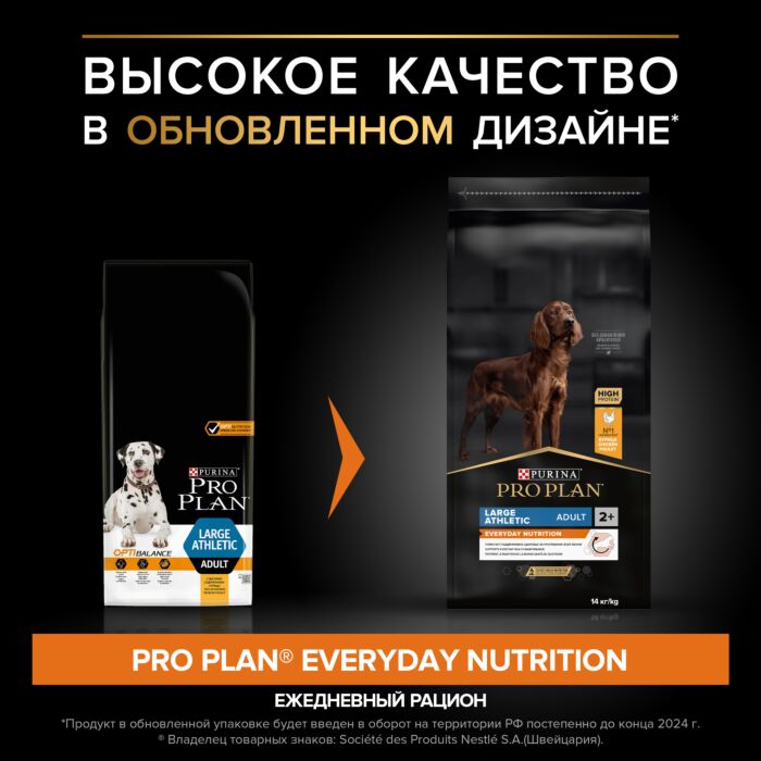 Сухой корм PRO PLAN® для взрослых собак крупных пород с атлетическим телосложением, с высоким содержанием курицы 14 кг