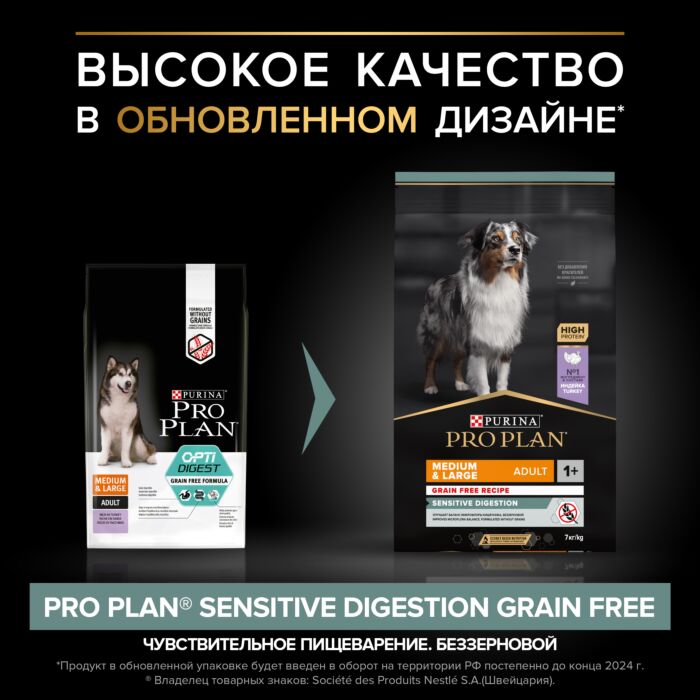 Grain cheap free purina