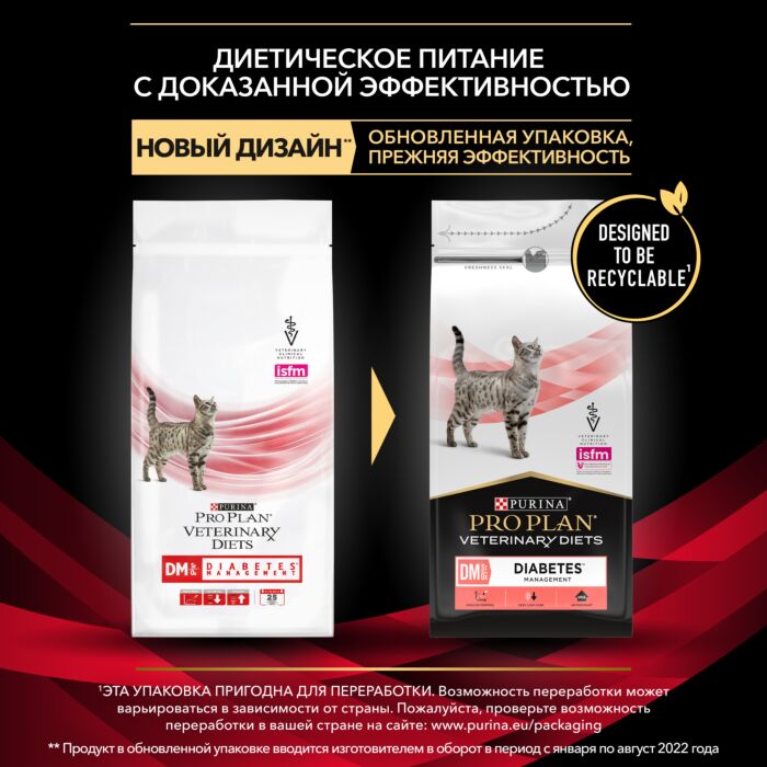 Purina pro plan dm wet sales cat food