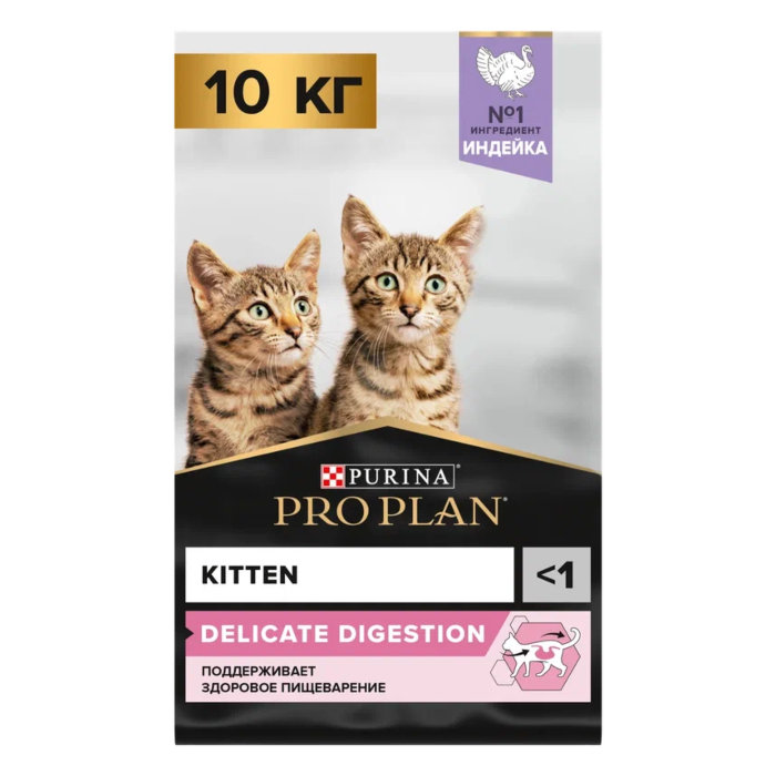 Купить Сухой корм Pro Plan® для котят с чувствительным пищеварением или с  особыми предпочтениями в еде, с высоким содержанием индейки, Пакет, 10 кг  -официальный интернет-магазин Purina