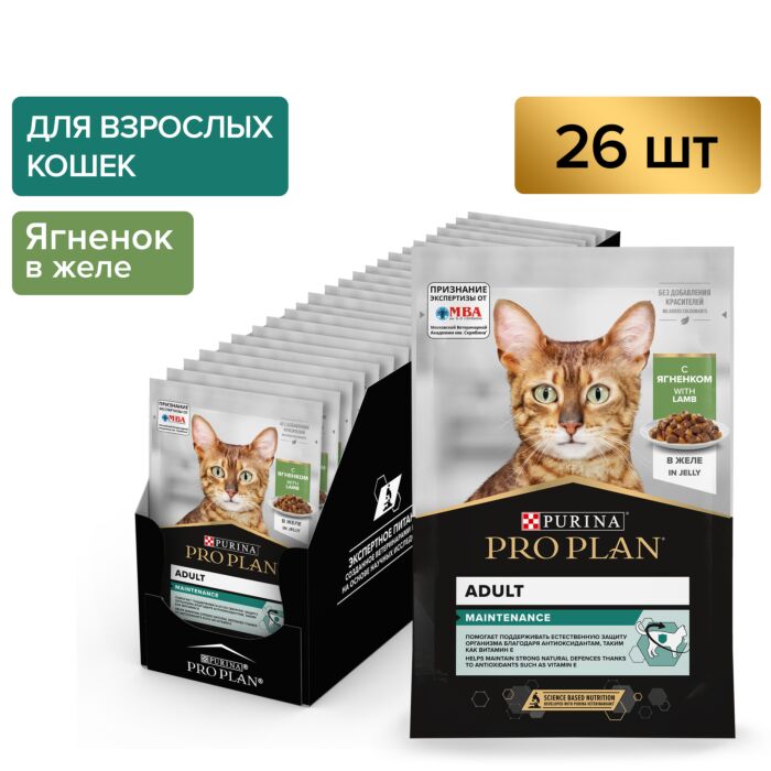 Купить Влажный корм Pro Plan® Nutri Savour® для взрослых кошек, кусочки с  ягненком, в желе, Пауч, 85 г -официальный интернет-магазин Purina