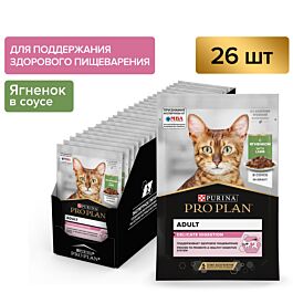 Купить Влажный корм Pro Plan® Nutri Savour® для взрослых кошек с чувствительным пищеварением или особыми предпочтениями в еде, с ягненком в соусе, Пауч, 85 г -официальный интернет-магазин Purina