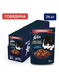 Влажный корм FELIX® Мясные Ломтики для кошек с говядиной 75 г х 26 шт