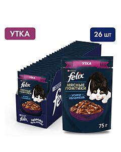 Влажный корм FELIX® Мясные Ломтики для кошек с уткой 75 г х 26 шт